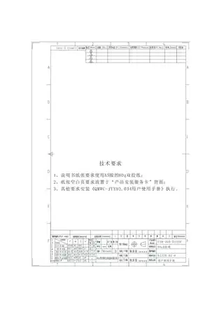 Midea美的 CXW-200-DJ320侧吸型烟机触摸玻璃国内TJ9013电商款